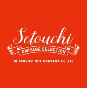 せとうちおみやげグランプリ