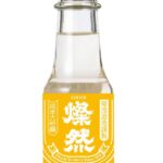 【OKAYAMA SAKAGURA COLORS】 菊池酒造 燦然 純米大吟醸