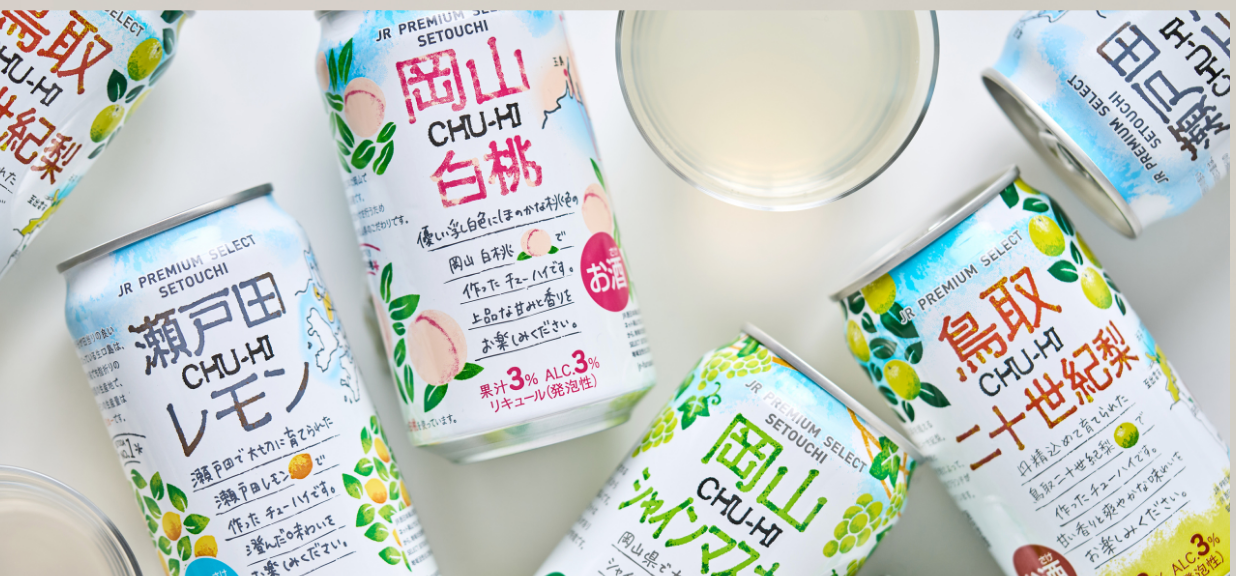 瀬戸内育ちの果実でつくったCHU-HIシリーズ